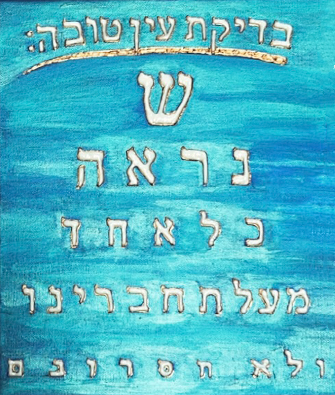 The Good Eye Blessing