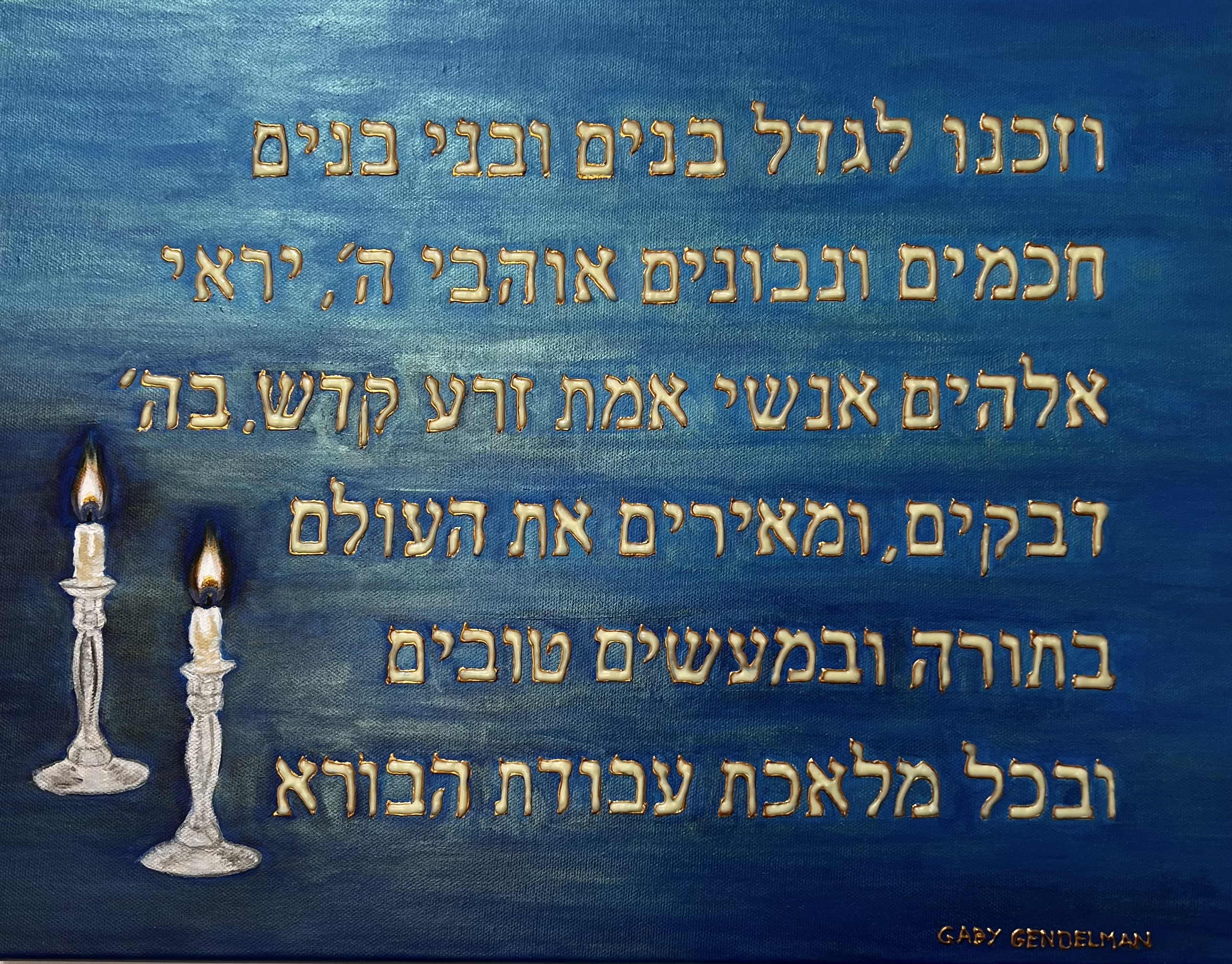 Birkat HaBanim