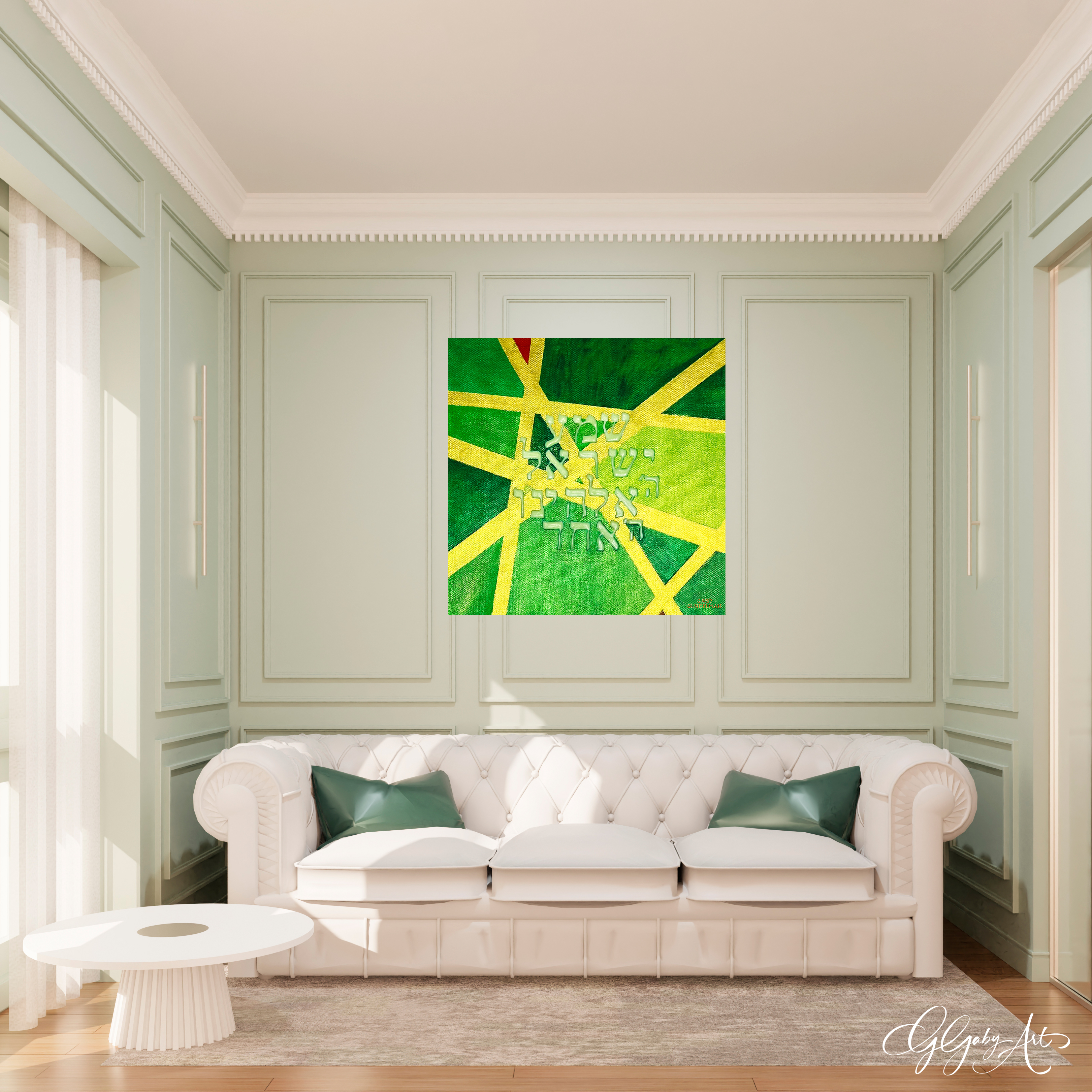 Sma Israel in Green / IYW